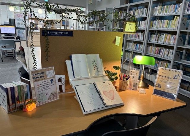 2-2 2-2. 보도사진1(필사공간-수양도서관).jpg