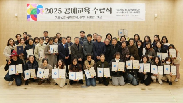 12 12. 16. - ‘2025 통영 공예 교육’ 수료식 및 작품전시회 개최.jpg