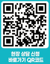 5-2 5-2. 보도사진(개별공시지가 현장 상담 신청 QR코드)5-2..jpg