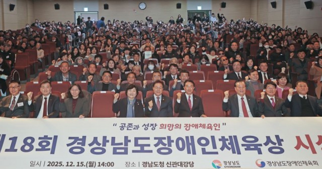 2025제18회장애인체육상시상식(6) 2025제18회장애인체육상시상식(6).jpg