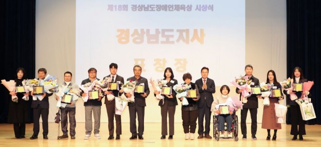 2025제18회장애인체육상시상식(3)-도지사표창수여2 2025제18회장애인체육상시상식(3)-도지사표창수여2.jpg