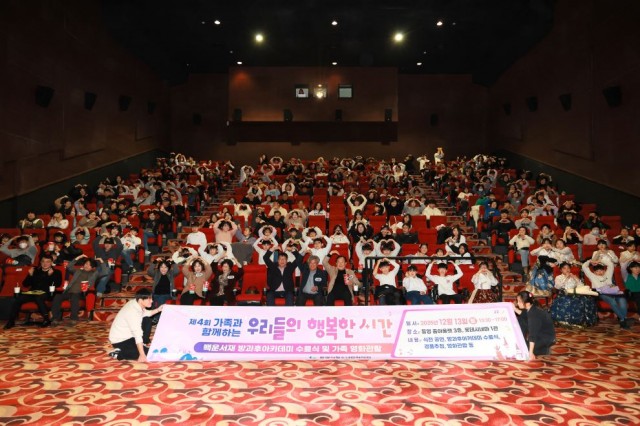 12 12. 16.- 통영시, 청소년과 가족들이 함께하는 ‘우리들의 행복한 시간’ 1.jpg