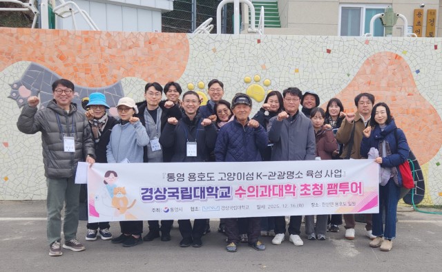 12. 17. - 통영시, 경상국립대학교 수의과대학 초청 팸투어 실시 1.jpg