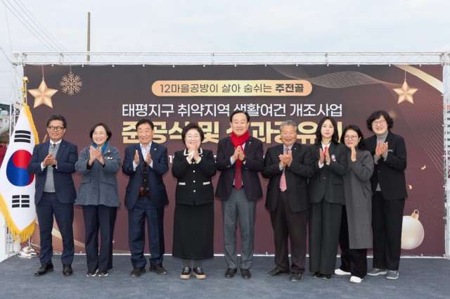 12. 17. - 통영 태평지구, 6년의 변화 결실 맺다 2.jpg