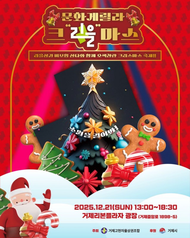 문화게릴라 크리을마스 (1).jpg