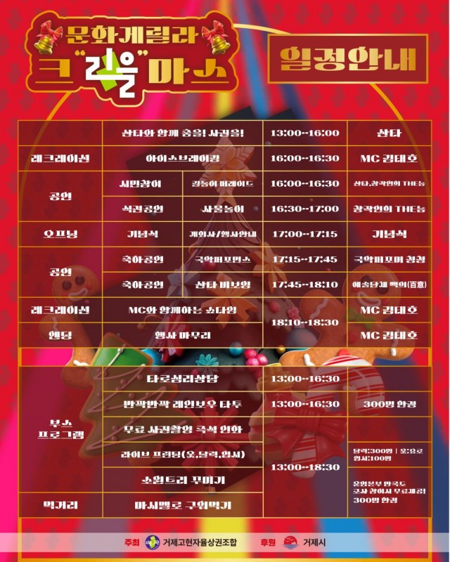 문화게릴라 크리을마스 (3).jpg