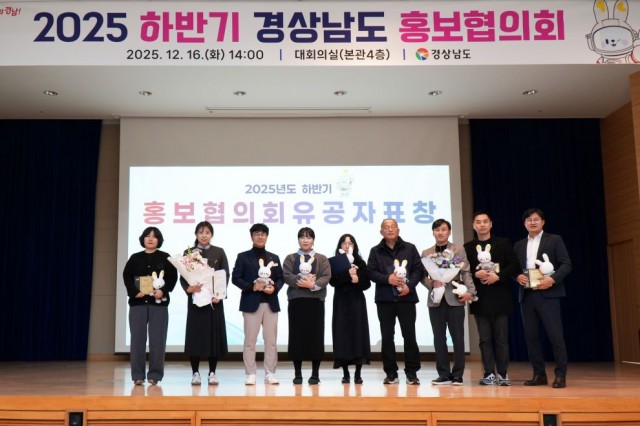 2025하반기경상남도홍보협의회(2) 2025하반기경상남도홍보협의회(2).jpg