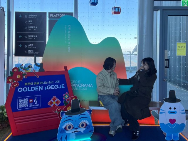 6-3 6-3. 관련사진2(애니메이션 감성 더한 거제 관광 포토존, 12월 19일 오픈).jpg