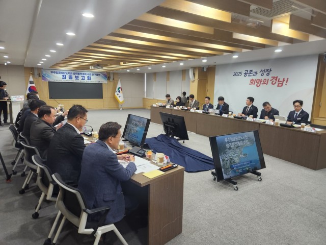 251217우주항공복합도시권광역발전계획수립연구용역최종보고회2 251217우주항공복합도시권광역발전계획수립연구용역최종보고회2.jpg