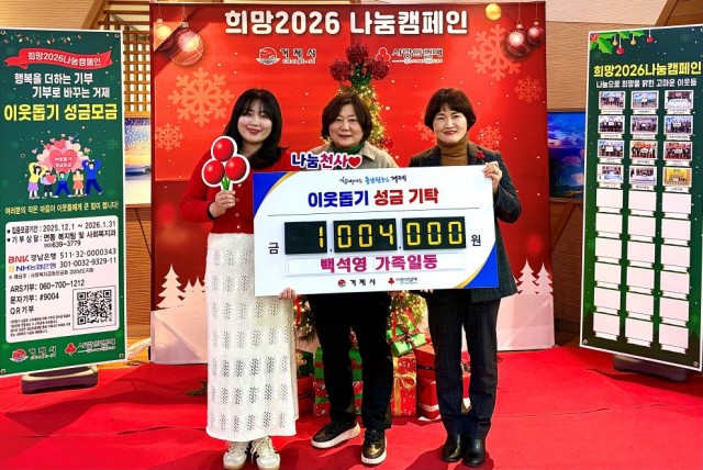 8-2. 사진(백석영 가족일동 기탁).jpg