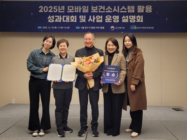 3-2. 사진(어르신건강관리사업 모바일 보건소시스템 활용 우수기관상 수상).JPG