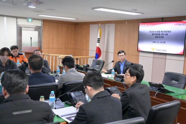 경남소방_『AI융합재난현장영상통합플랫폼』구축완료 경남소방_『AI융합재난현장영상통합플랫폼』구축완료.jpg