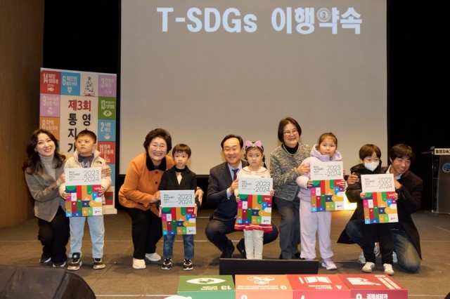 12 12. 19. - 제3회 통영지속가능발전대회 성료 2.jpg