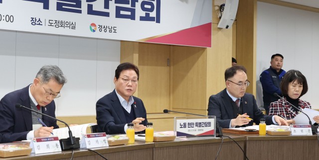 노동현안특별간담회(1) 노동현안특별간담회(1).jpg