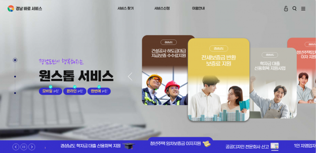 경남바로서비스메인화면.PNG