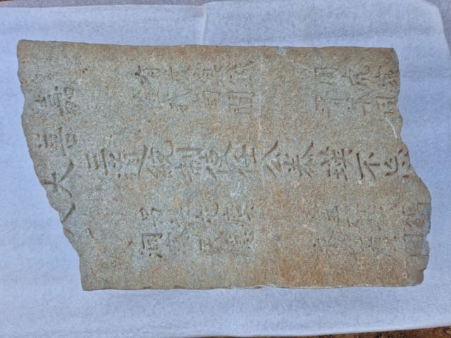 12. 23. - 통영시, 긴급발굴조사지서 통제사 비석 출토 4(임태영 통제사 비신).jpg