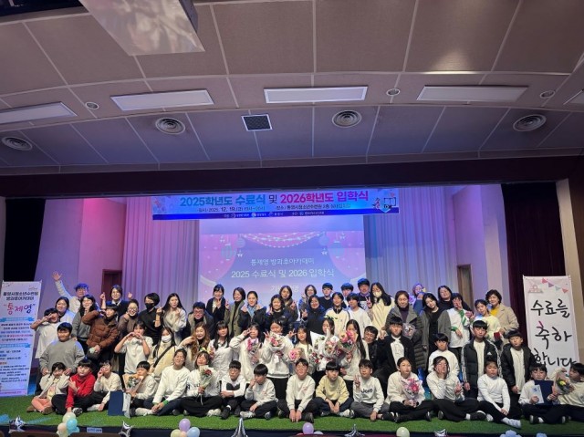 12. 23. - 통영시, 청소년방과후아카데미에서 만나는 미래의 주역들 1(방과후아카데미 수료식).jpg