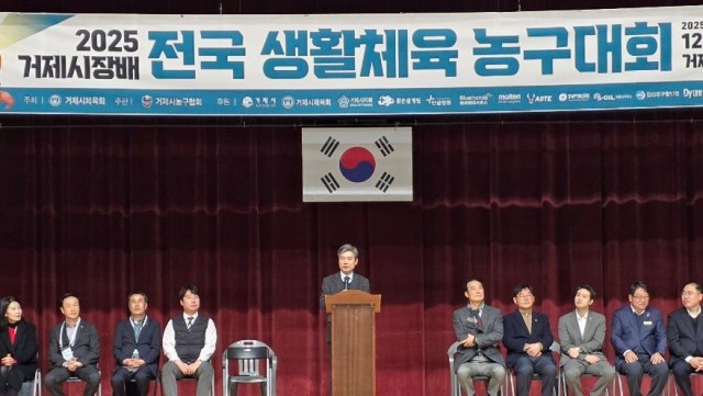 2025 거제시장배 전국 생활체육 농구대회 대회4.jpg