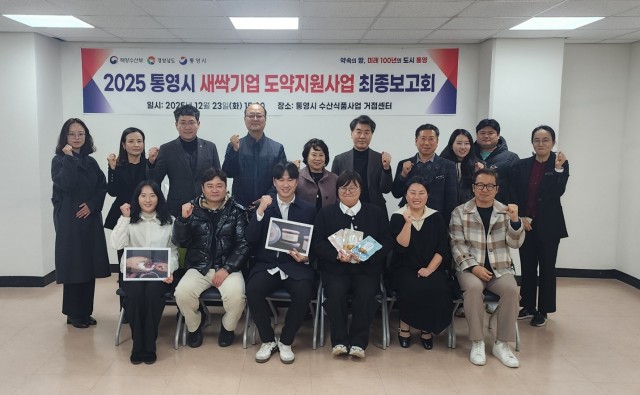 새싹기업최종보고회(1) 새싹기업최종보고회(1).jpg