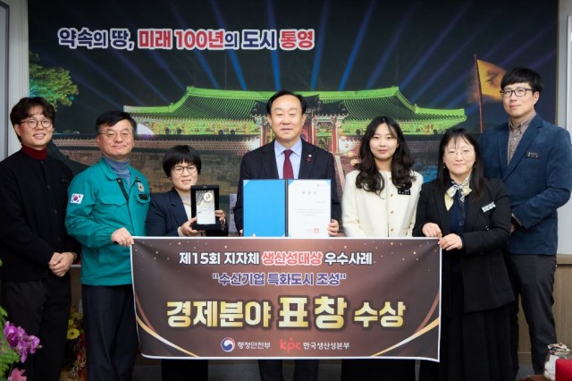 12. 24. - 통영시 제15회 지방자치단체 생산성대상 경제분야 우수사례 선정 2.jpg