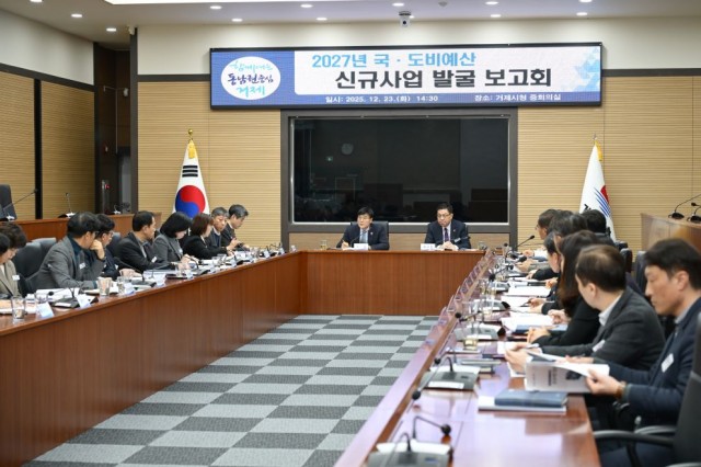 10-3. 거제시， 2027년 국·도비예산 확보 한 달 빠른 출발 2.jpg