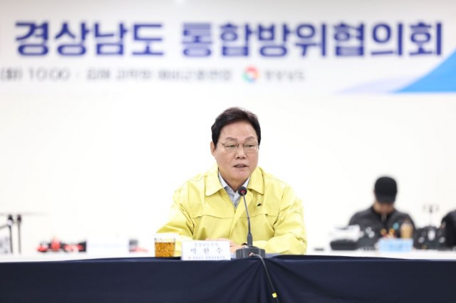 2025년4분기경상남도통합방위협의회(1) 2025년4분기경상남도통합방위협의회(1).jpg