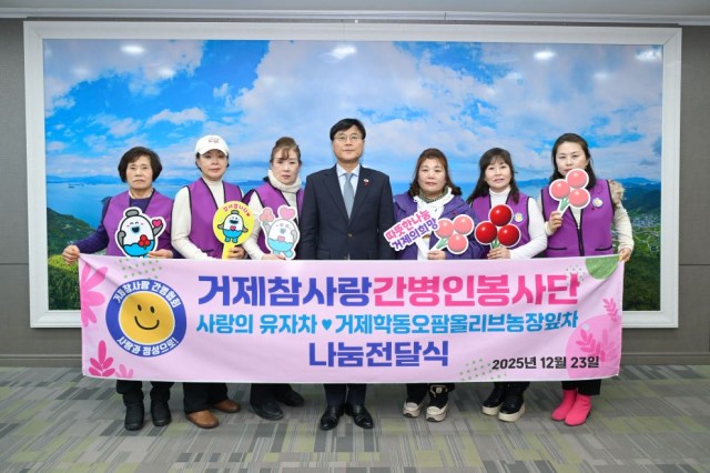 1-2 1-2. 이웃돕기 성금(거제참사랑 간병인봉사단).jpg