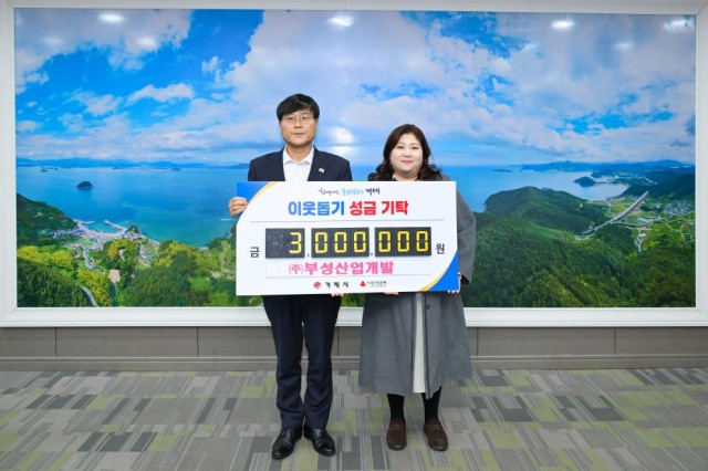 13-2. 성금 기부식(부성산업개발) (2).jpg