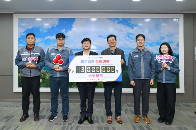 16-2. 성금 기부식(쏘테크) (5).jpg