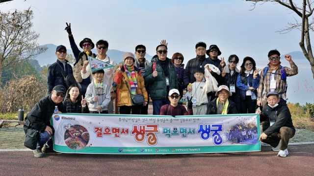 12. 26. - 통영시, 2025년 코리아둘레길 걷기 프로그램 운영 완료 1(생글생굴 트레킹).jpg