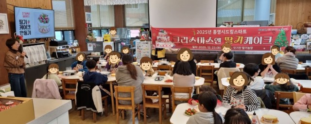 12. 26. - 통영시드림스타트와 함께하는 딸기 향 가득한 크리스마스 1.jpg