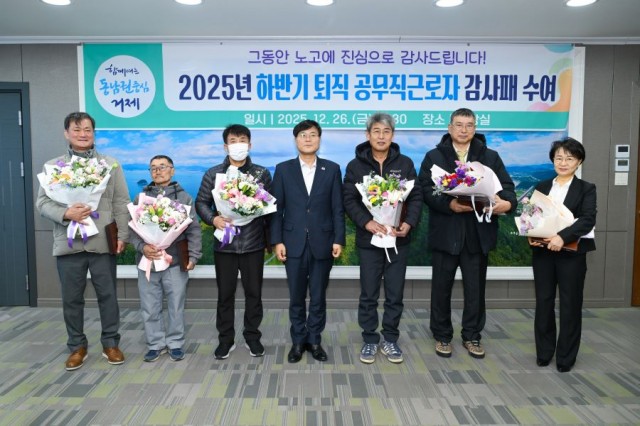 관련사진(거제시  2025년 하반기 정년퇴직 공무직 근로자 감사패 수여.jpg