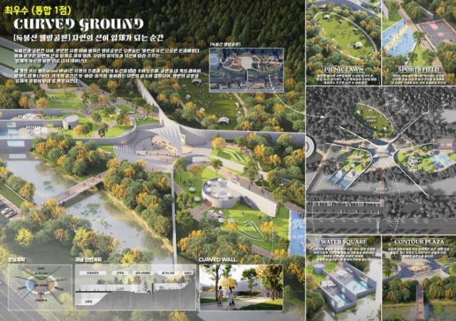 관련사진(거제시, 독봉산 고현천 거제 랜드마크 시민대공원 공공디자인 공모전 수상작 발표).jpg