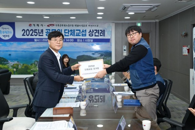 관련사진(거제시-전국공무원노동조합 거제시지부, 단체교섭 상견례) (1) 관련사진(거제시-전국공무원노동조합 거제시지부, 단체교섭 상견례) (1).jpg