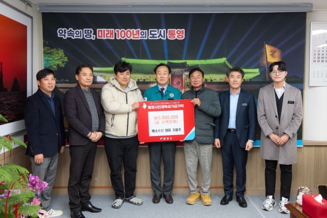 12. 26. - 굴 양식어업인, 통영시 인재육성기금 1,000만원 기탁 2.jpg