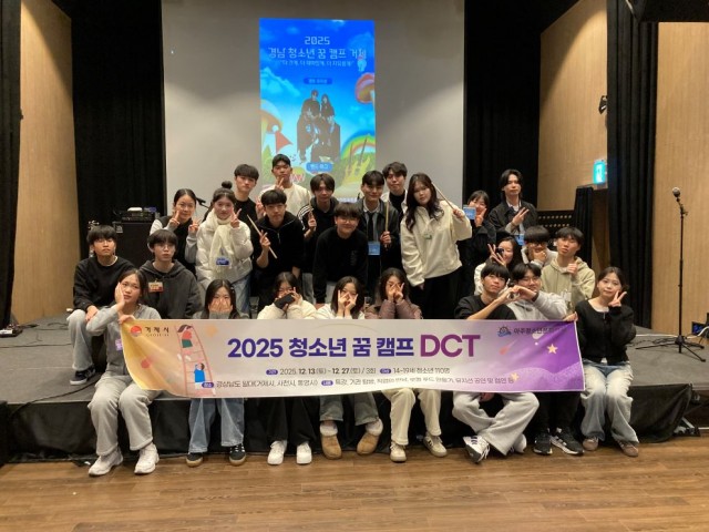 5-2. 단체사진(2025. 청소년 꿈 캠프 3차 활동).jpg