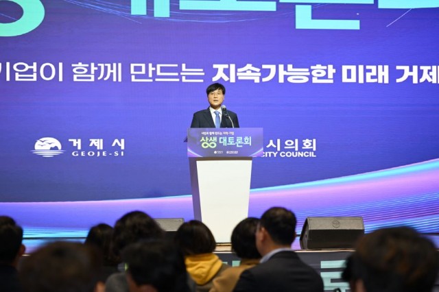 보도사진(거제시-거제시의회 지역-기업 상생 대토론회 개최) (1) 보도사진(거제시-거제시의회 지역-기업 상생 대토론회 개최) (1).jpg