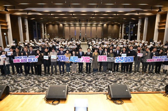 보도사진(거제시-거제시의회  지역-기업 상생 대토론회 개최) (2).jpg