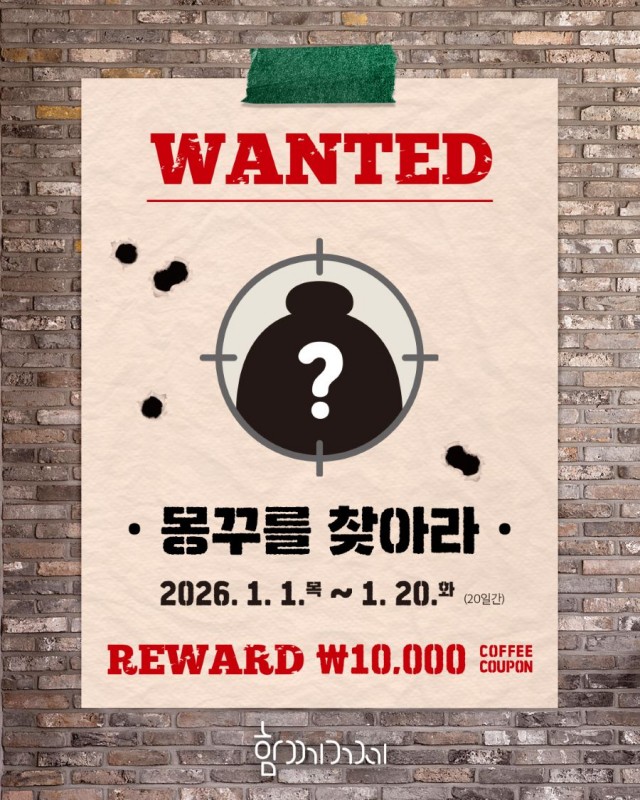 3-2. 함께거제새해이벤트1.jpg