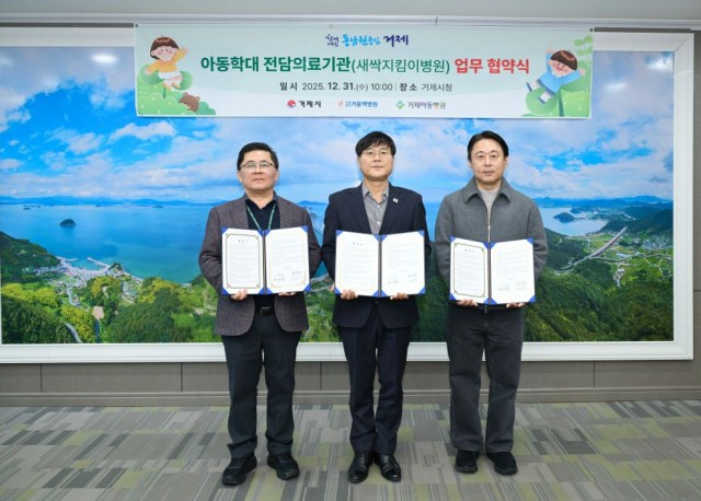 5-2. 거제시， 거붕 백병원 및 거제아동병원과 아동학대 전담의료기관 지정 업무 협약 체결.jpg