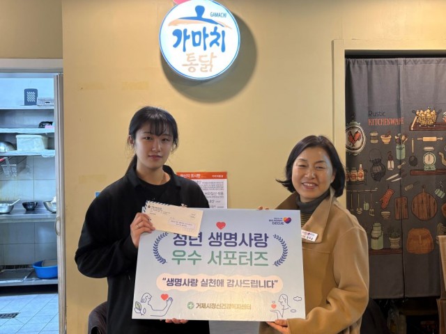 6-2. 관련사진1(거제시정신건강복지센터， 「2025년 청년 생명사랑 우수 서포터즈」선정).jpg