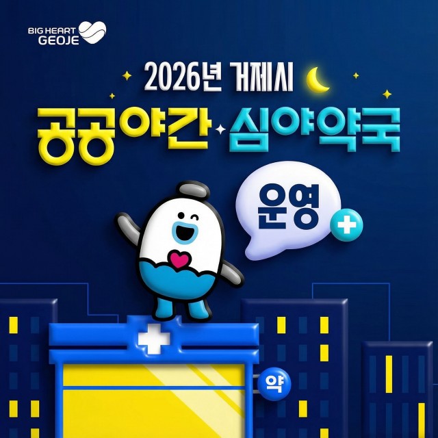 4-2. 공공심야약국 카드뉴스1.jpg