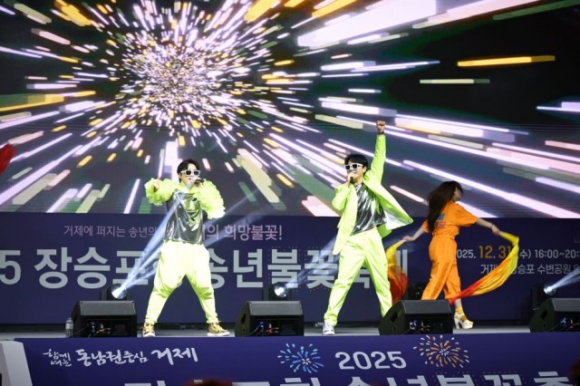관련사진(2025년 장승포항 송년불꽃축제 성료) (4).jpg