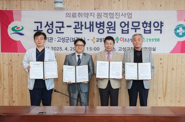 1-2 의료취약지 군민 진료 편의 서비스 시행으로 주민 만족! - 원격협진 협약식 1-2 의료취약지 군민 진료 편의 서비스 시행으로 주민 만족! - 원격협진 협약식.jpg