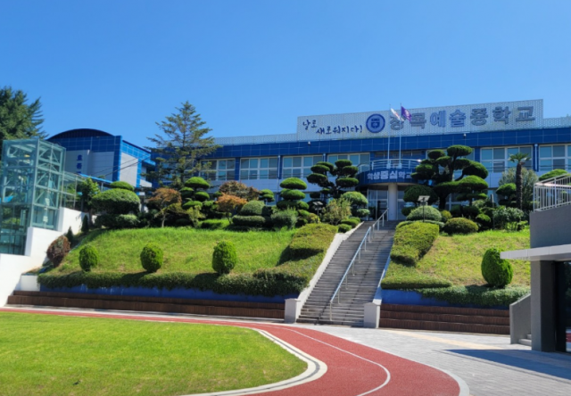 관련사진(장목예술중-운동장 조성).png