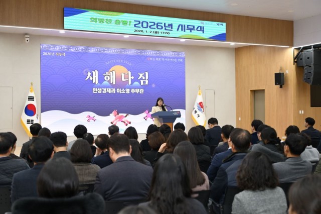 관련사진(거제시, 2026년 시무식 개최) (2).jpg