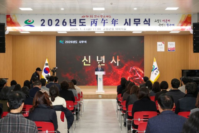 1-1 고성군, 2026년 시무식 개최「동심동덕(同心同德)」으로 군민 행복 실현.jpg