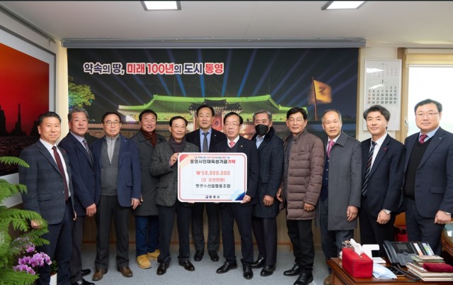 1. 5. - 통영수협, 2026년 인재육성기금 첫 포문 5,000만원 기탁.jpg