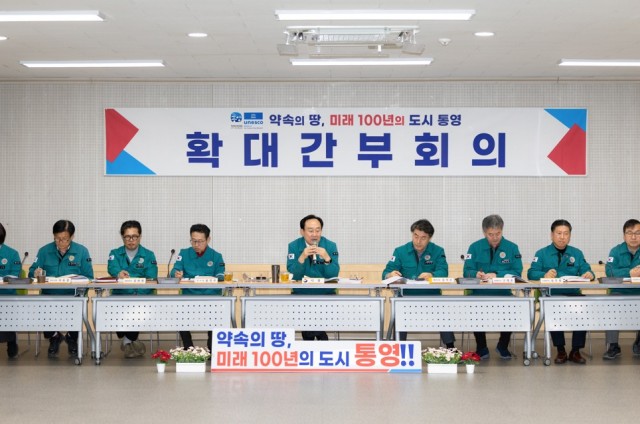 1. 7. - 통영시, 2026년 첫 확대간부회의 개최 1.jpg