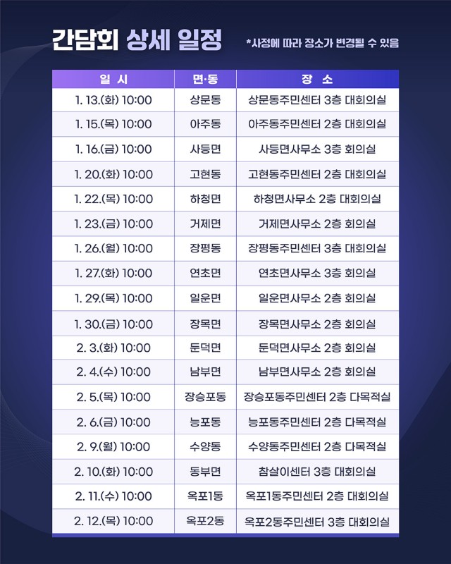 관련자료(2026년 시민공감간담회) 관련자료(2026년 시민공감간담회).jpg